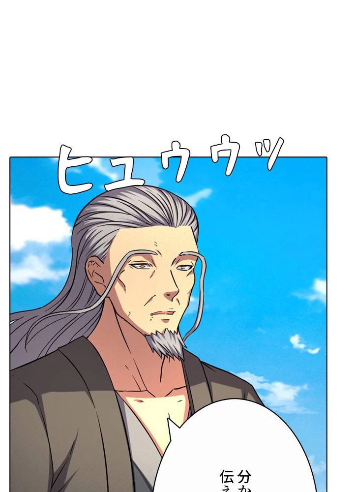 絶世の武魂 82話 - 44