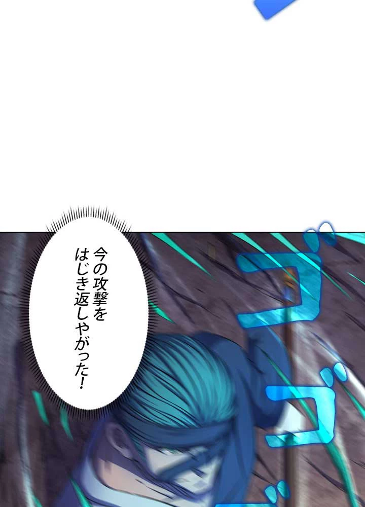 絶世の武魂 99話 - 84