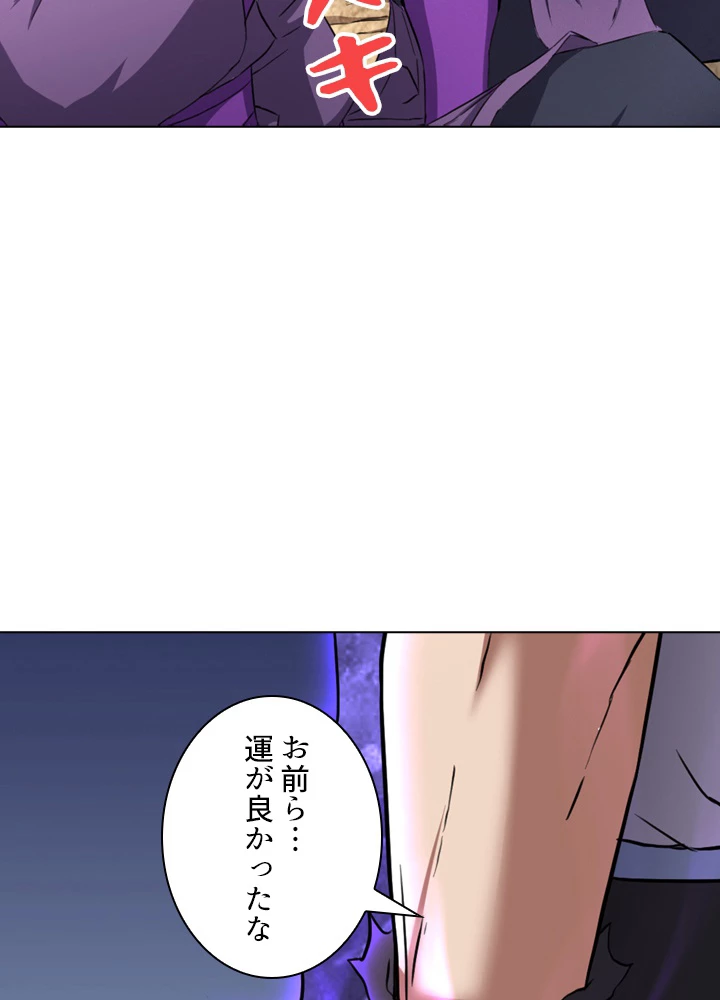 絶世の武魂 87話 - 65