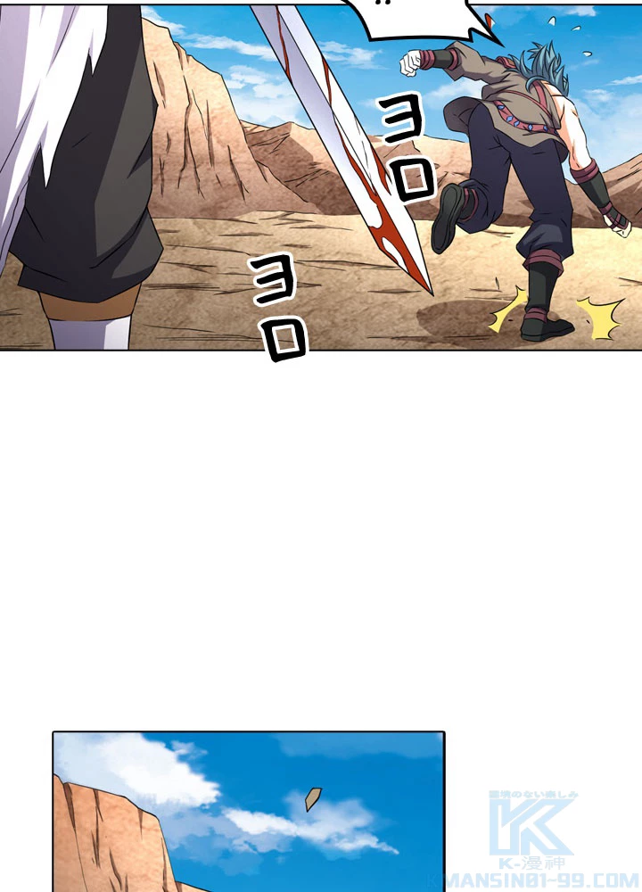 絶世の武魂 88話 - 64