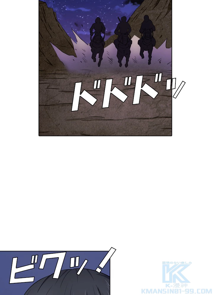 絶世の武魂 95話 - 85