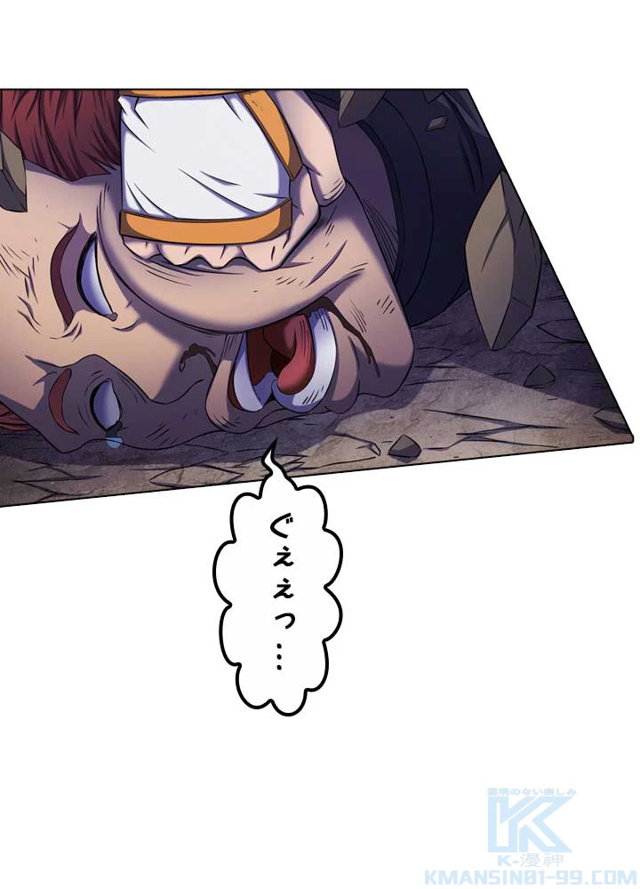 絶世の武魂 98話 - 88