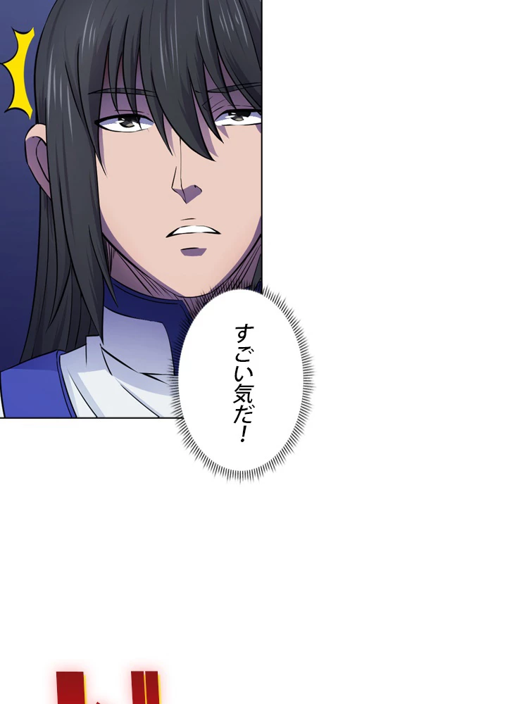 絶世の武魂 95話 - 86