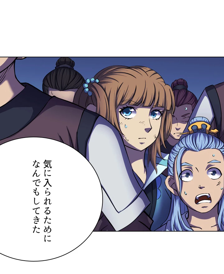 絶世の武魂 97話 - 81