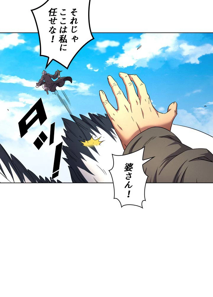 絶世の武魂 82話 - 47