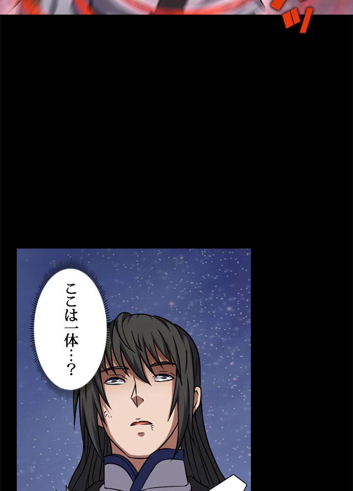 絶世の武魂 83話 - 50