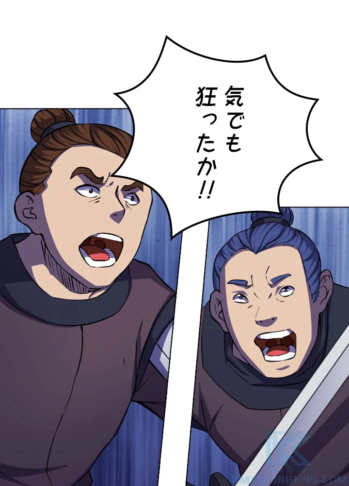 絶世の武魂 97話 - 82