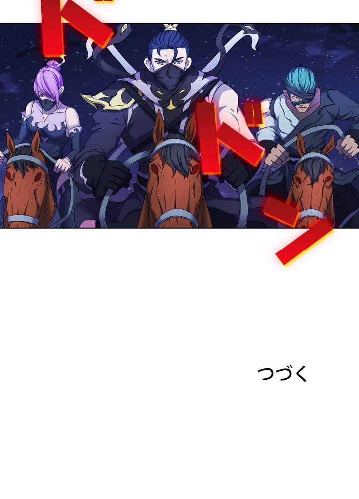 絶世の武魂 95話 - 87