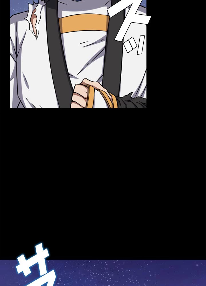 絶世の武魂 83話 - 51