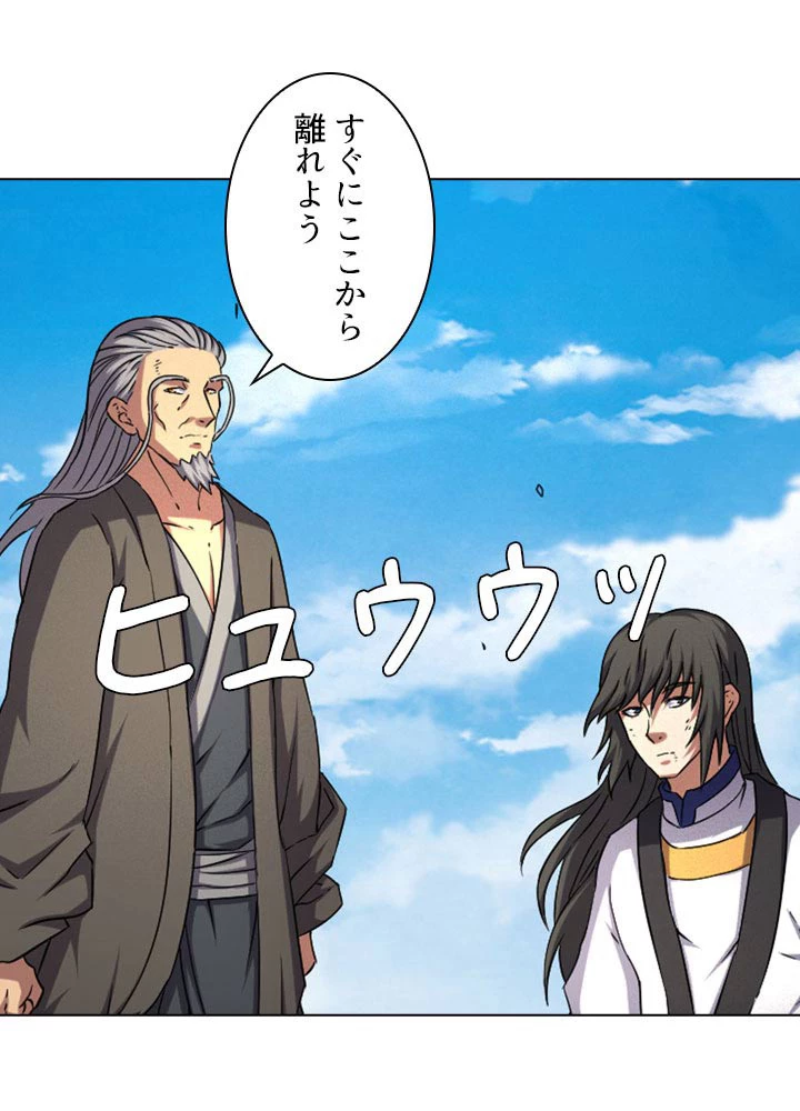 絶世の武魂 82話 - 48