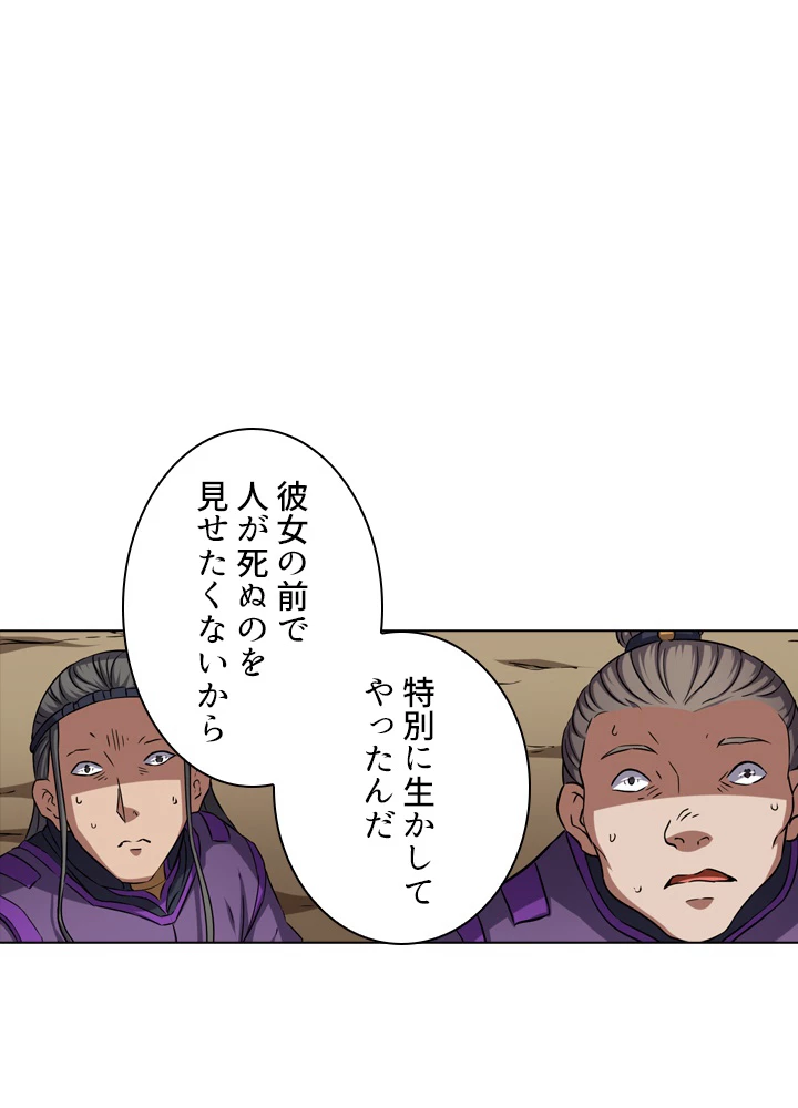 絶世の武魂 87話 - 68