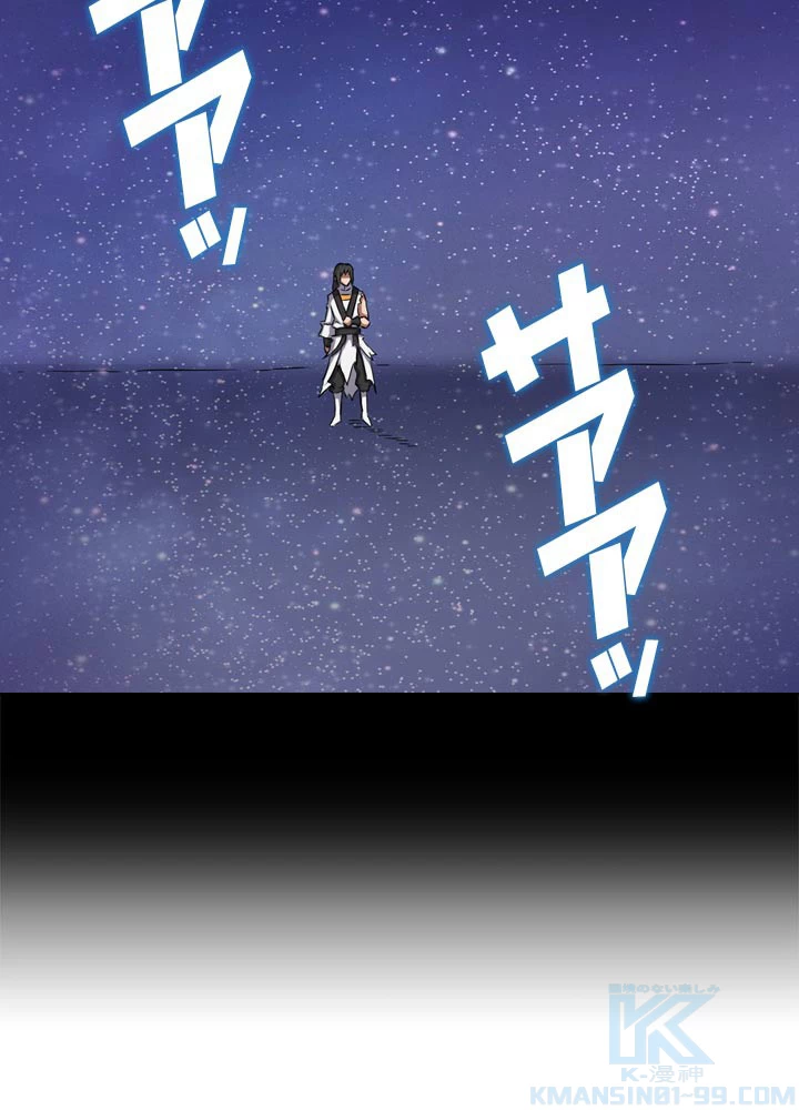 絶世の武魂 83話 - 52