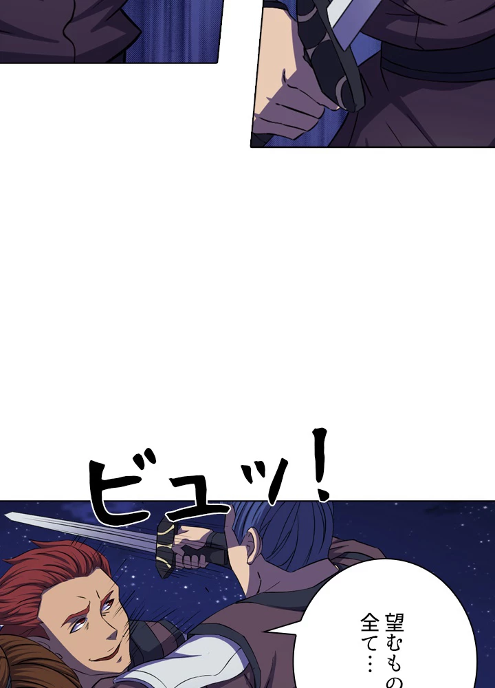 絶世の武魂 97話 - 83