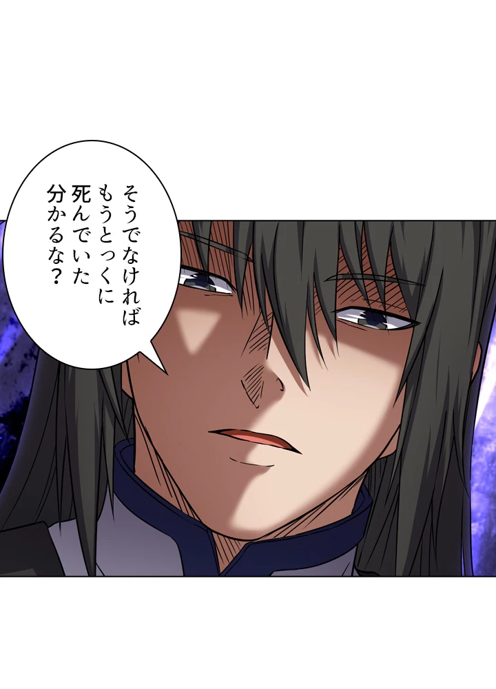 絶世の武魂 87話 - 69