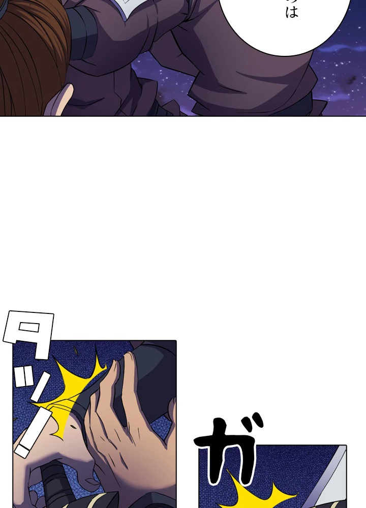 絶世の武魂 97話 - 84