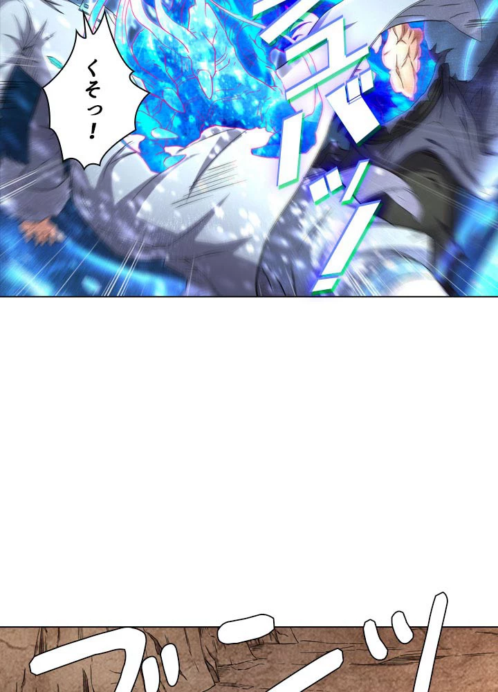 絶世の武魂 82話 - 50