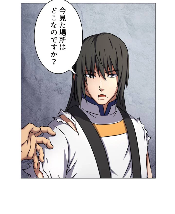 絶世の武魂 83話 - 54