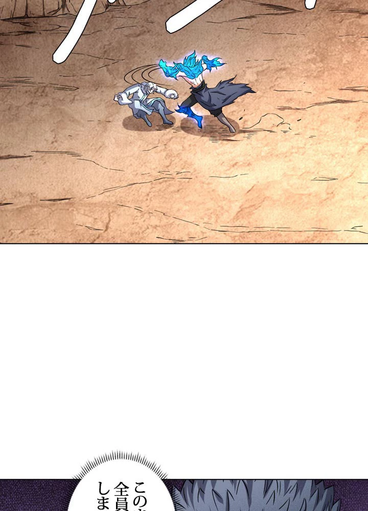 絶世の武魂 82話 - 51