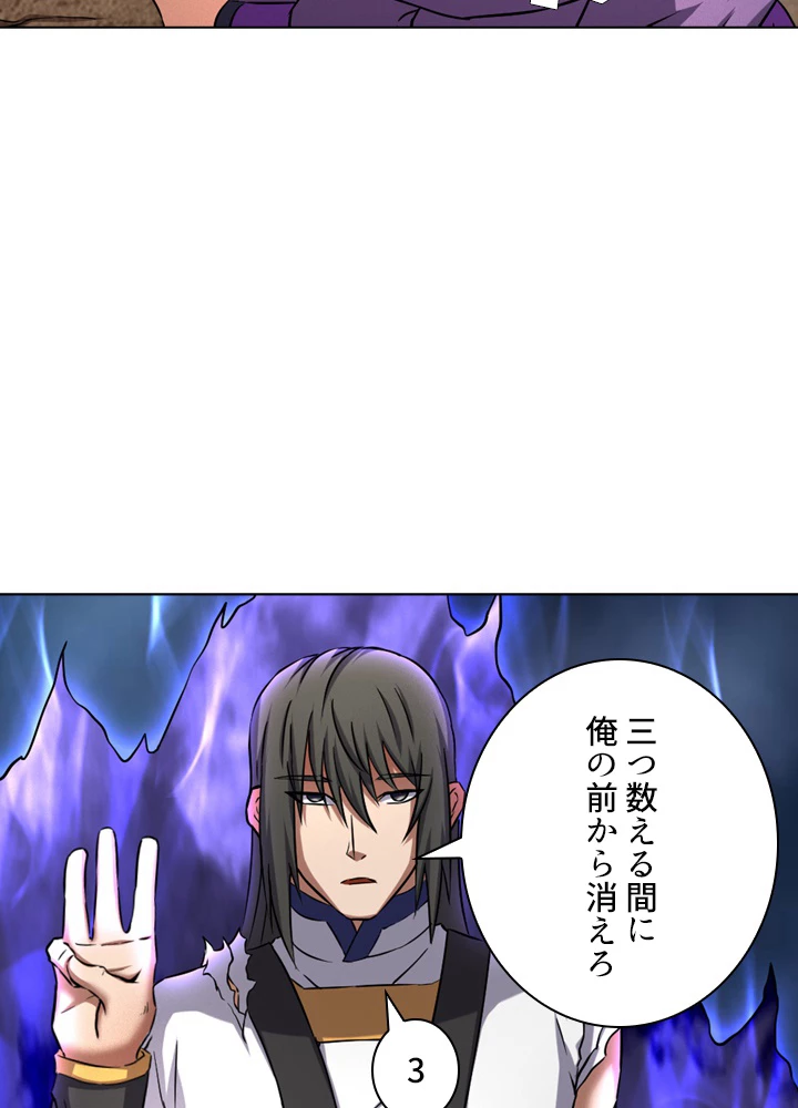 絶世の武魂 87話 - 71