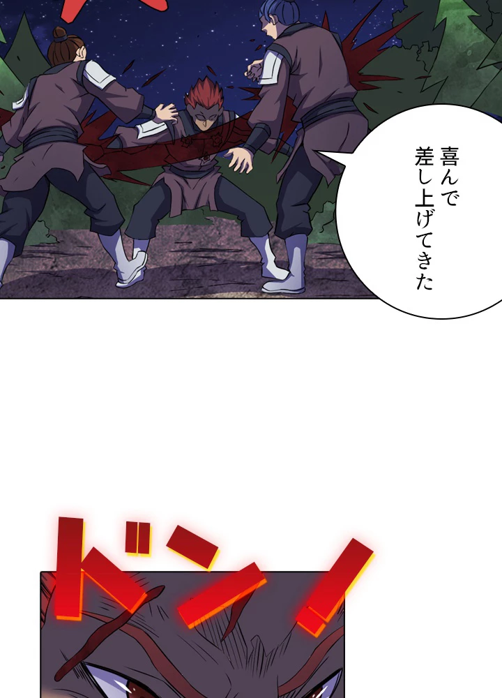 絶世の武魂 97話 - 86