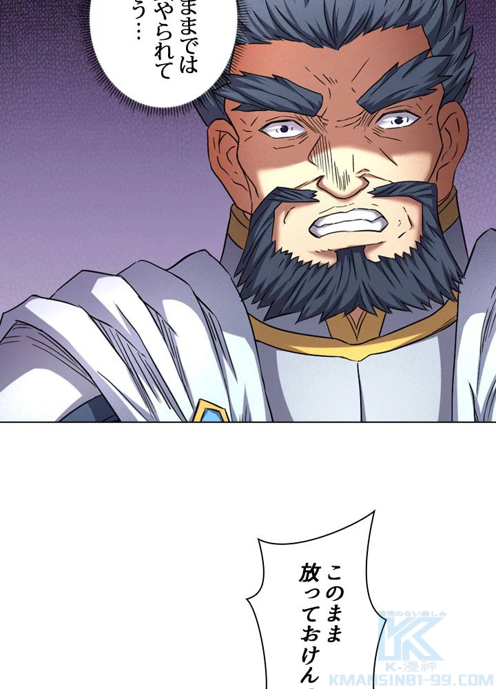 絶世の武魂 82話 - 52