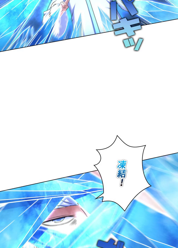 絶世の武魂 73話 - 3