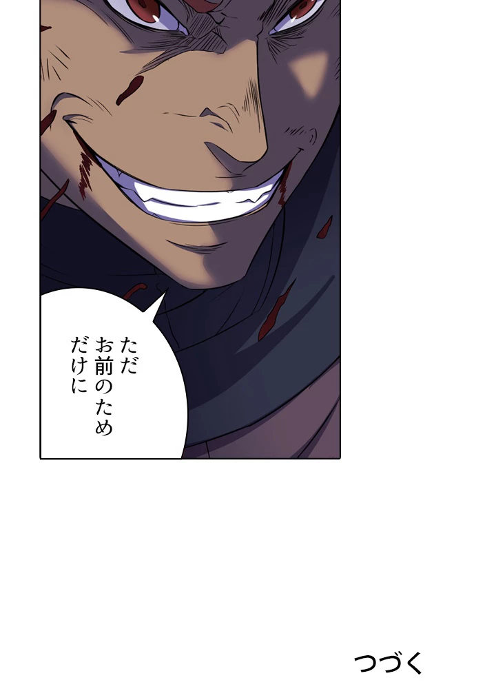 絶世の武魂 97話 - 87