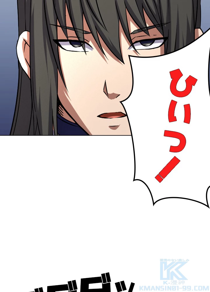 絶世の武魂 87話 - 73