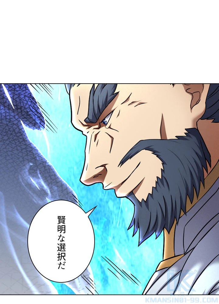 絶世の武魂 74話 - 4