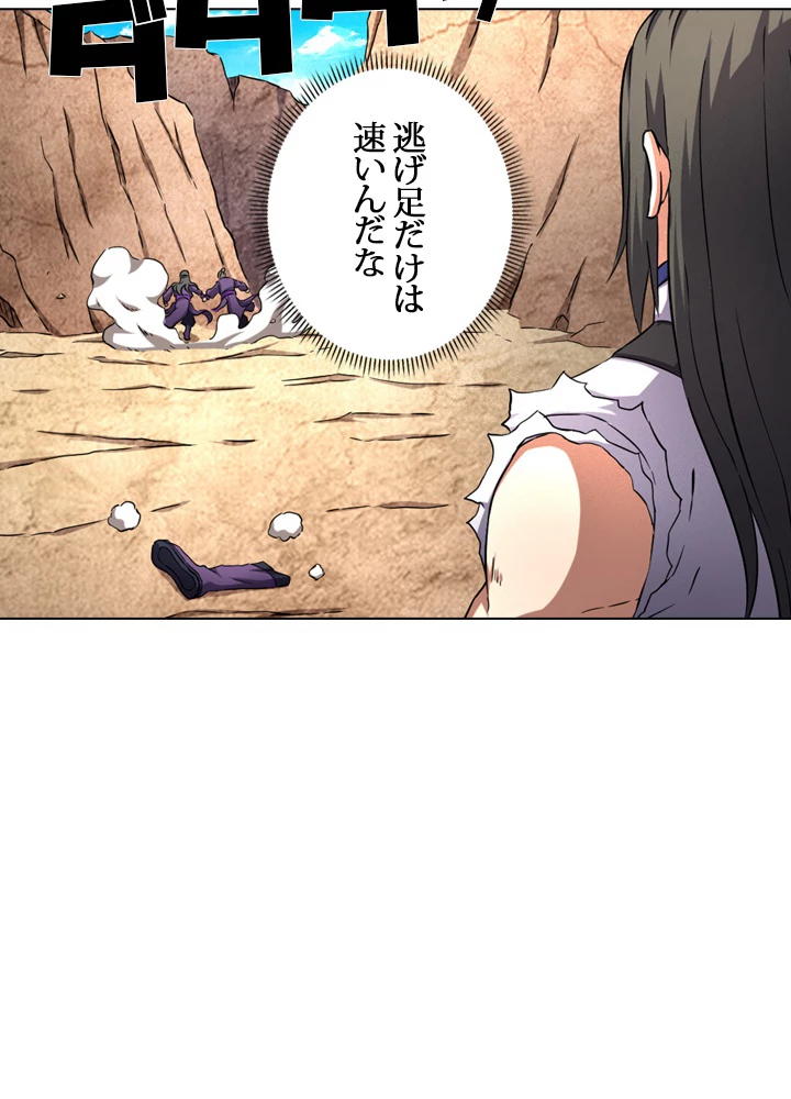 絶世の武魂 87話 - 74