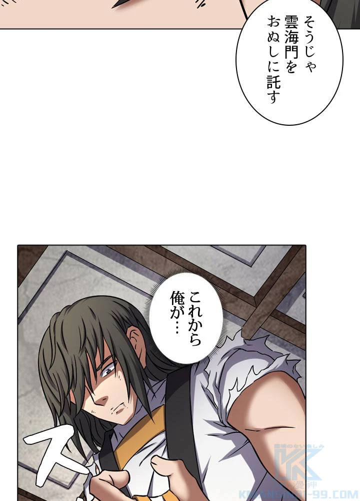 絶世の武魂 83話 - 58