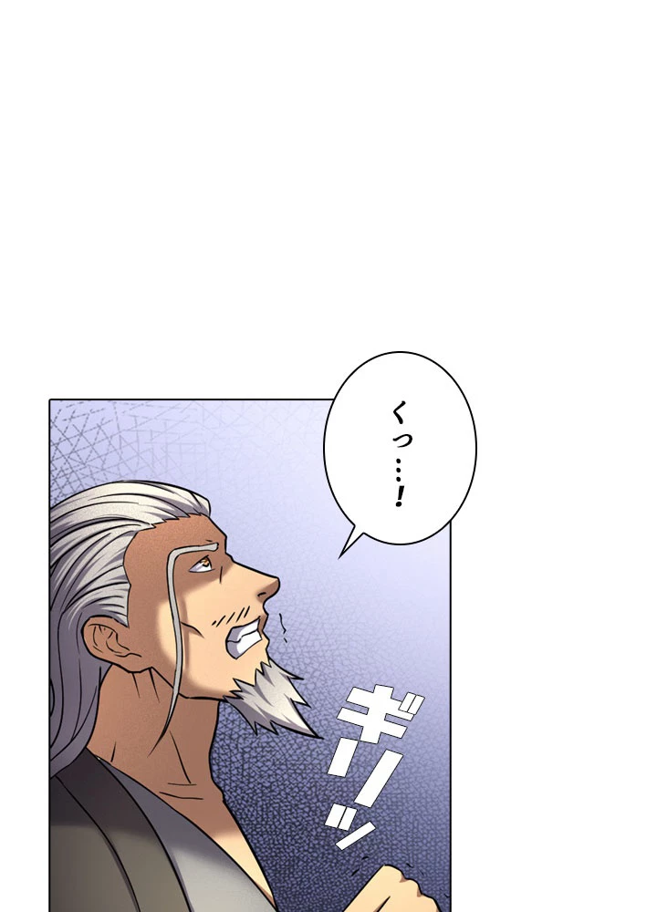 絶世の武魂 74話 - 5