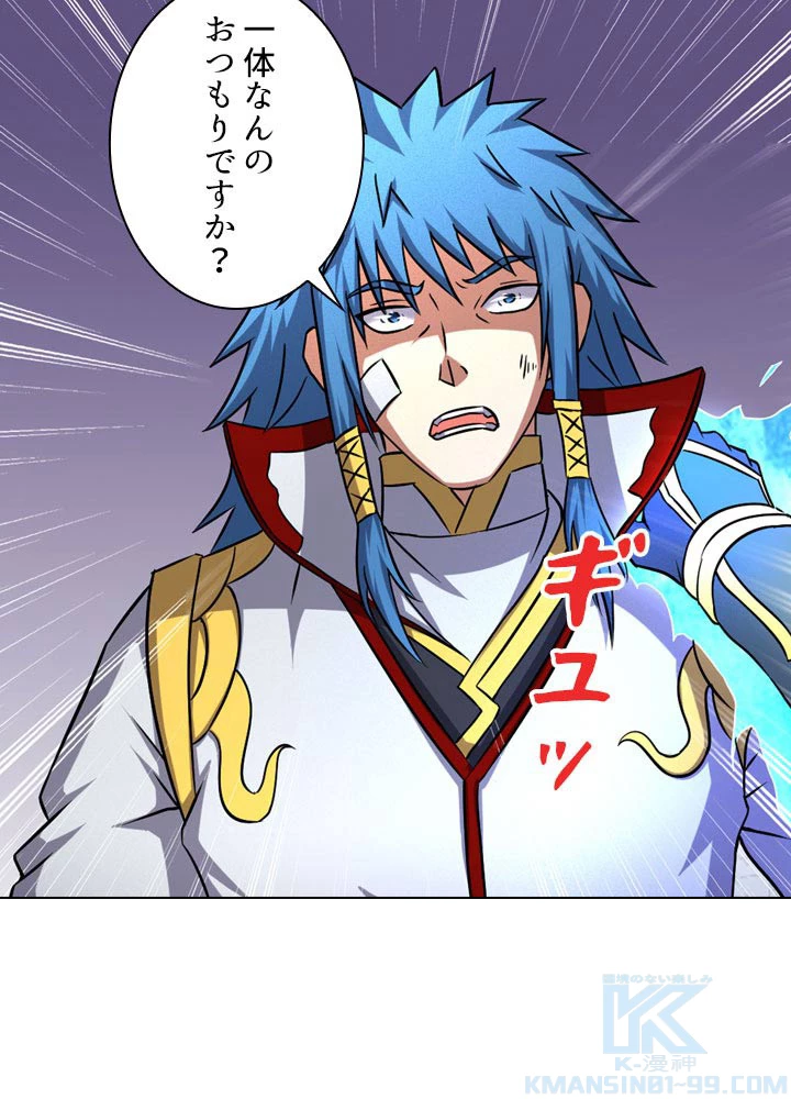 絶世の武魂 75話 - 6