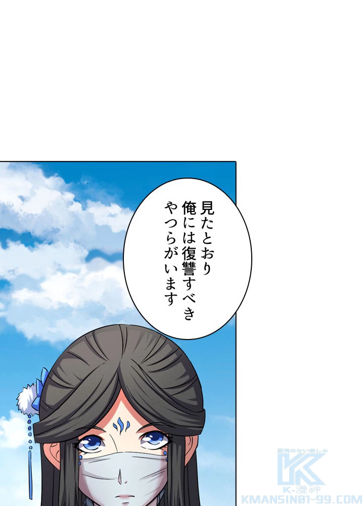 絶世の武魂 88話 - 73