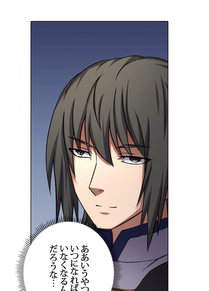 絶世の武魂 87話 - 75