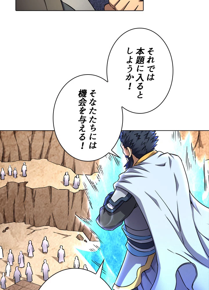 絶世の武魂 74話 - 6