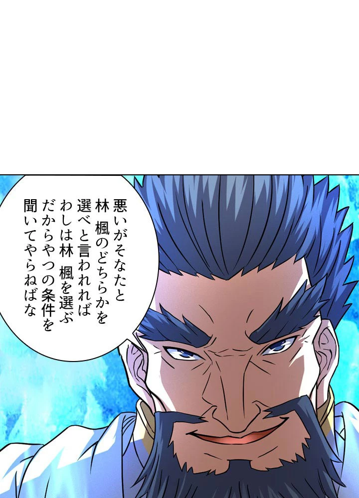 絶世の武魂 75話 - 7