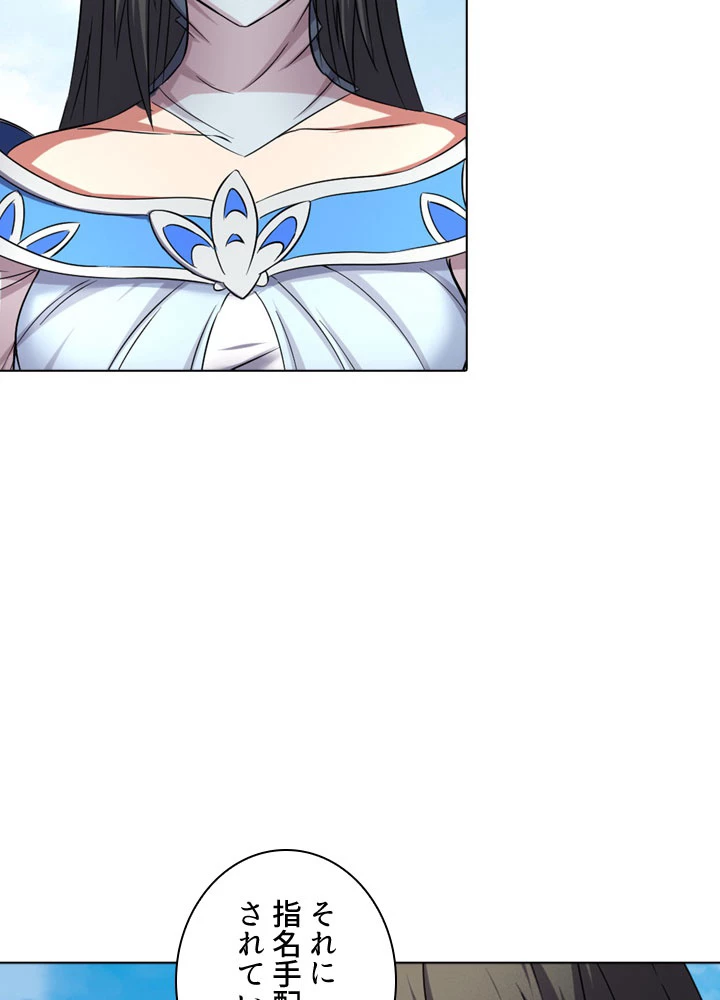 絶世の武魂 88話 - 74