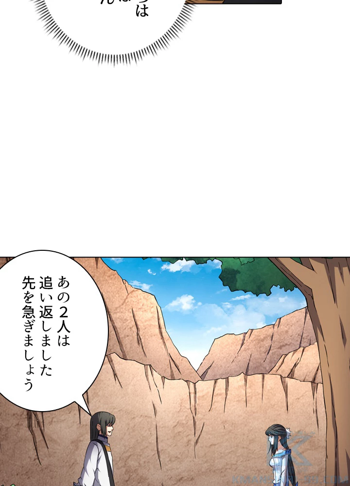 絶世の武魂 87話 - 76