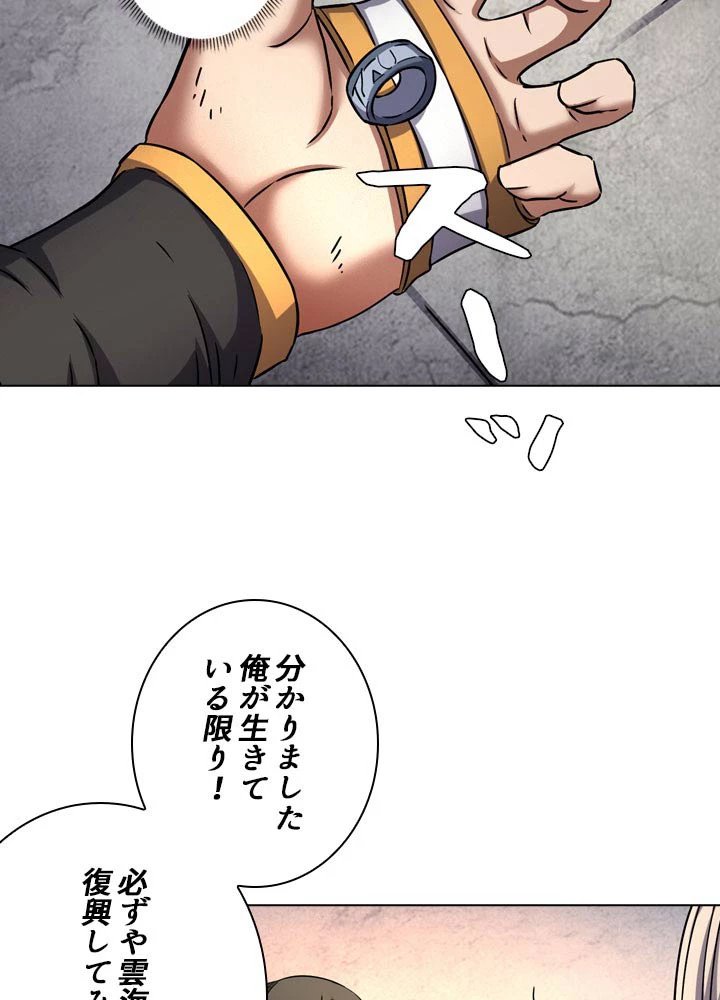 絶世の武魂 83話 - 60