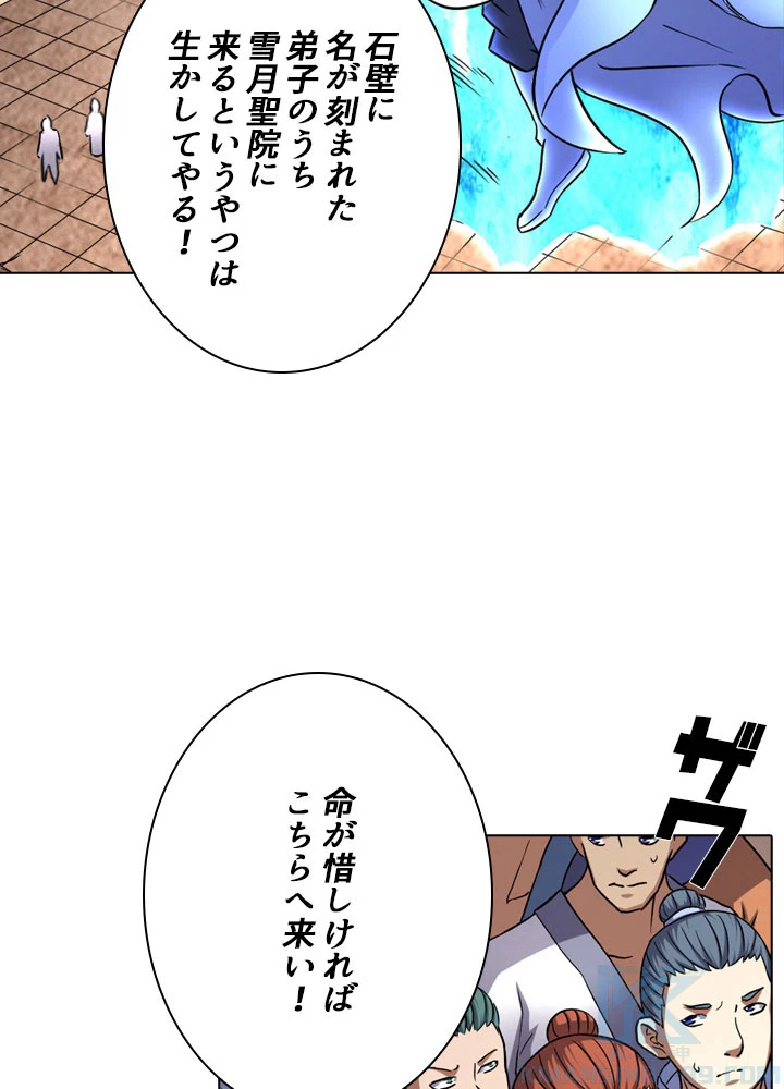 絶世の武魂 74話 - 7