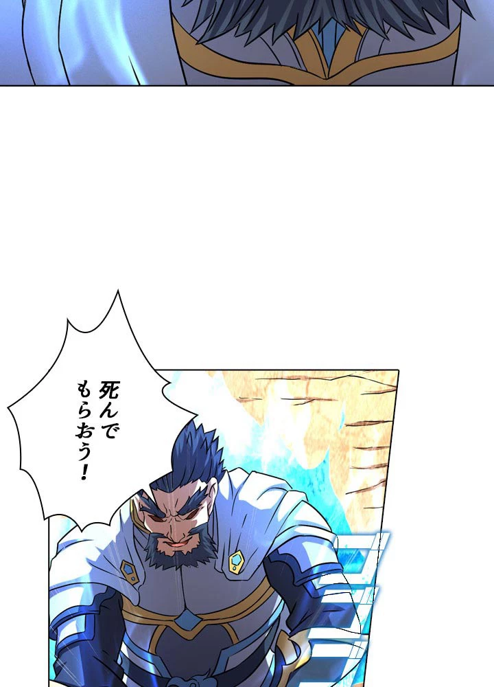 絶世の武魂 75話 - 8