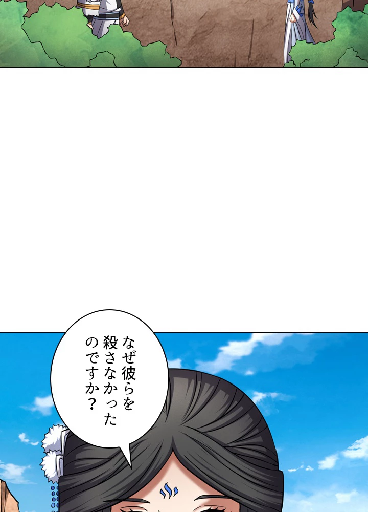 絶世の武魂 87話 - 77