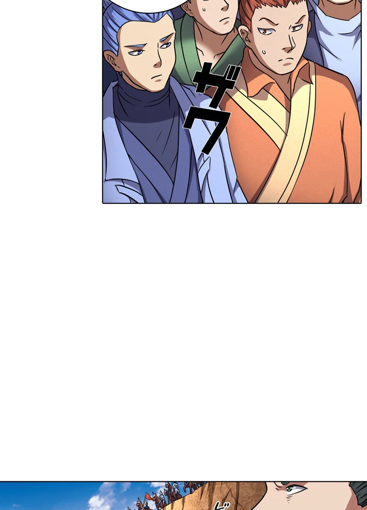 絶世の武魂 74話 - 8