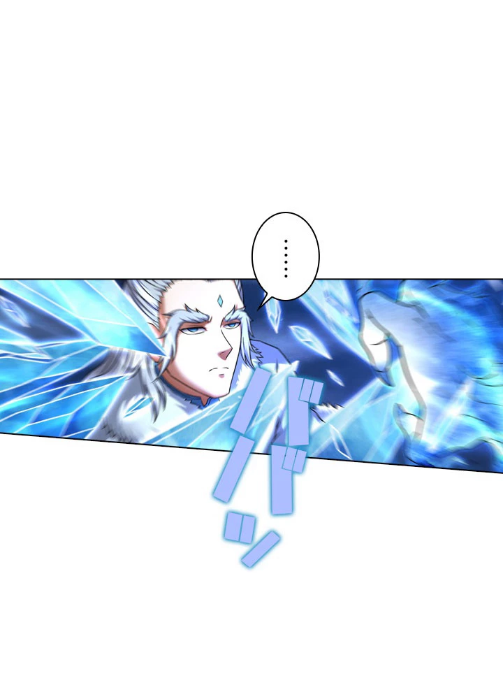 絶世の武魂 73話 - 8