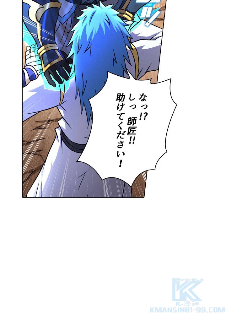 絶世の武魂 75話 - 9