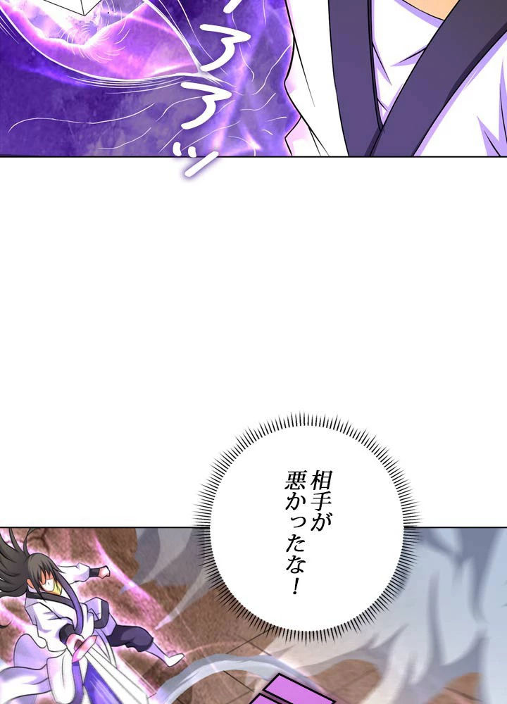 絶世の武魂 71話 - 3