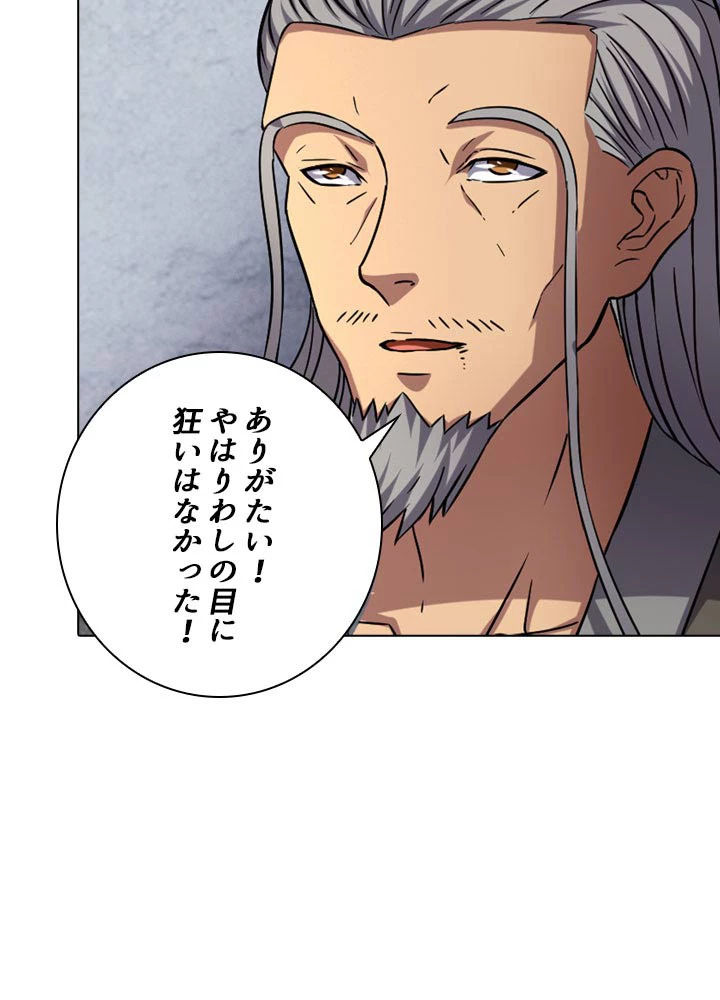 絶世の武魂 83話 - 62