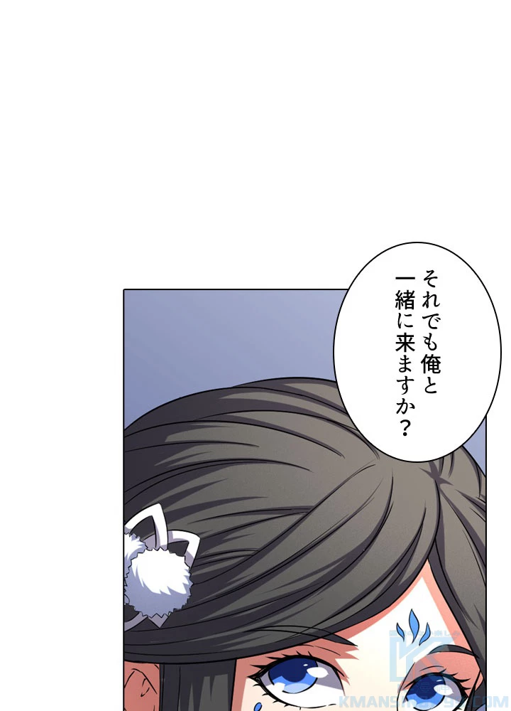 絶世の武魂 88話 - 76