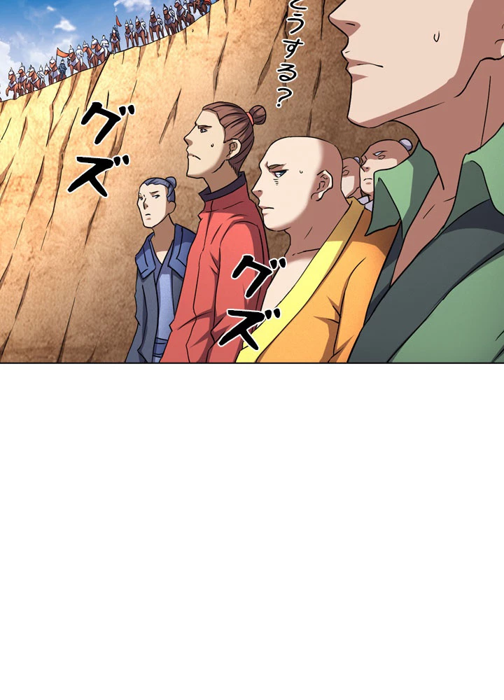 絶世の武魂 74話 - 9